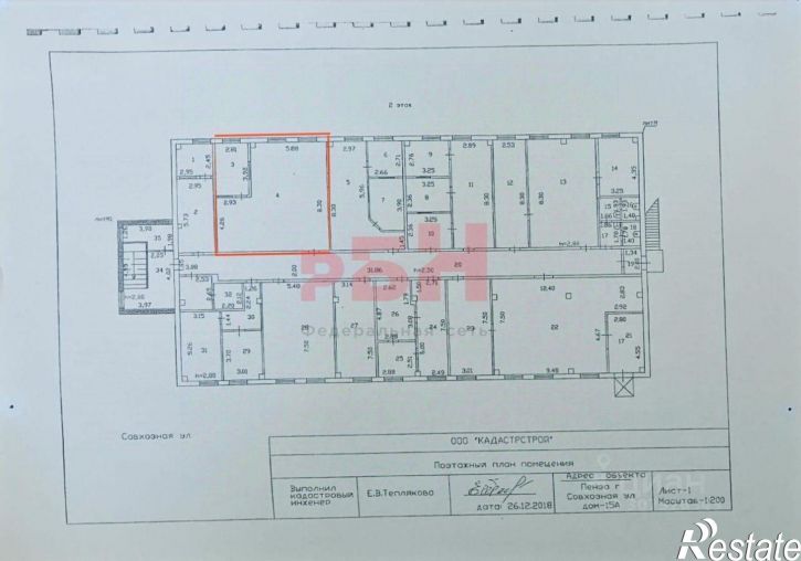 Офис ул Совхозная, 4,  д. 4