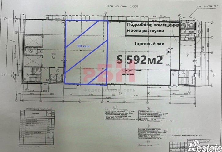 Торговое помещение пр-кт Строителей, 70А,  д. 70А