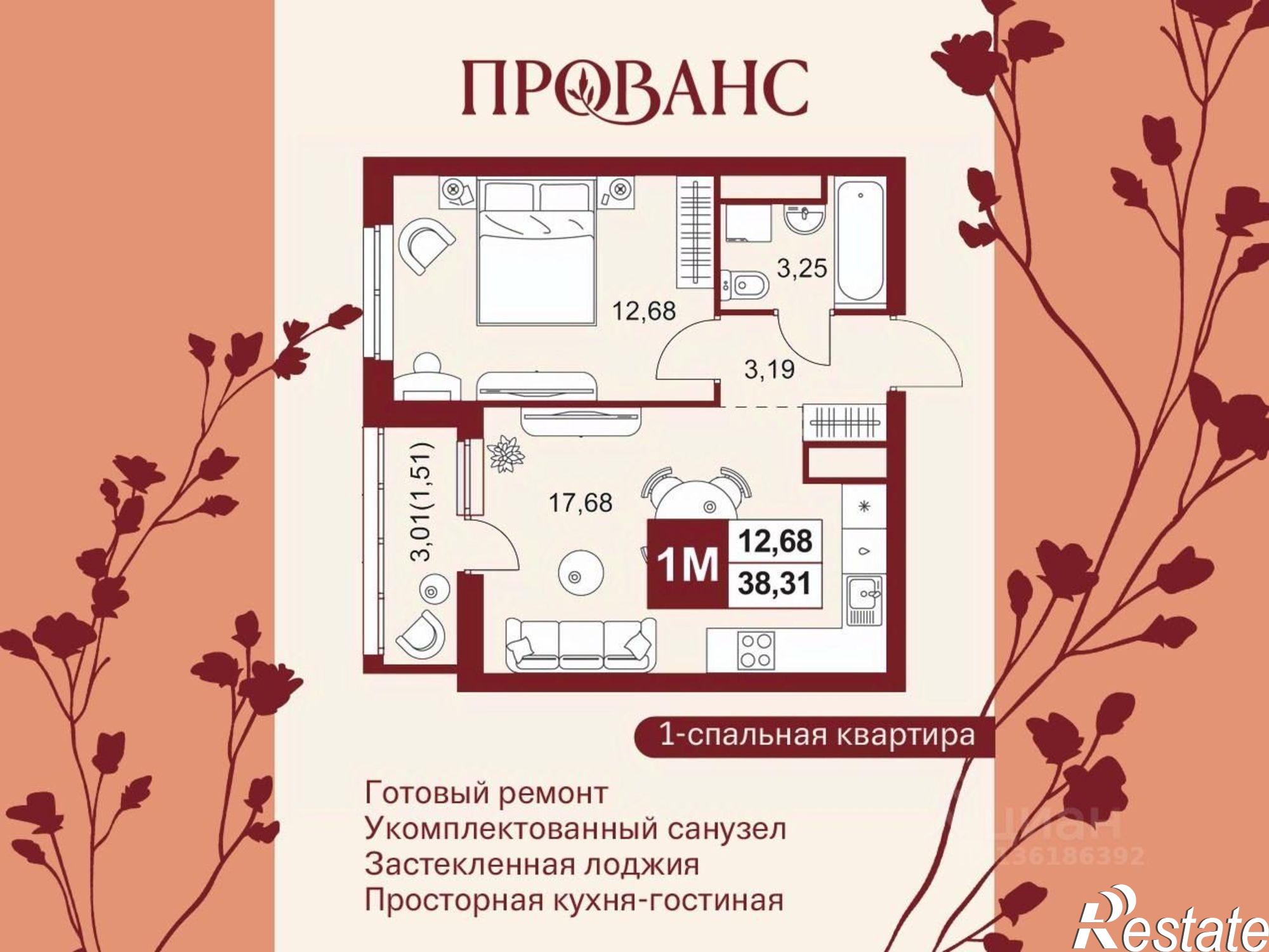 Купить квартиру за 4 470 780 рублей на ул Тепличная, 1А