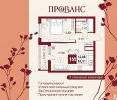 2-комн, 38 кв м, этаж 1/20 ул Тепличная, 1А