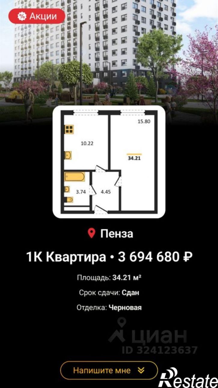 1-комн квартира улица Яшиной, 16