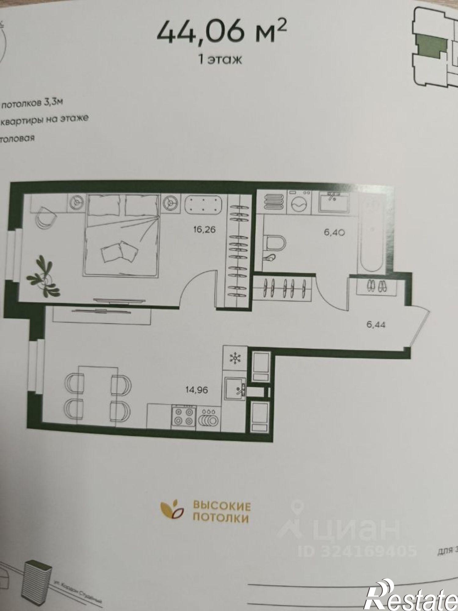 Купить квартиру за 3 664 000 рублей на улица Кордон Студеный, 46