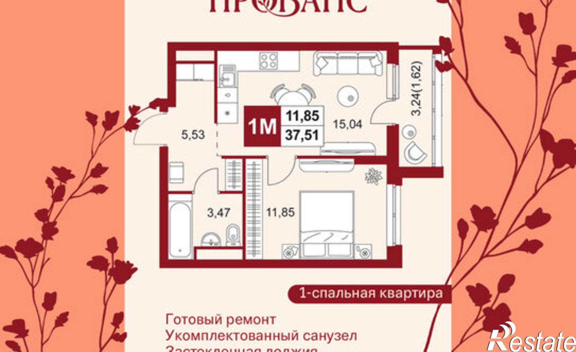 Купить квартиру за 4 579 970 рублей на ул Тепличная, 1А