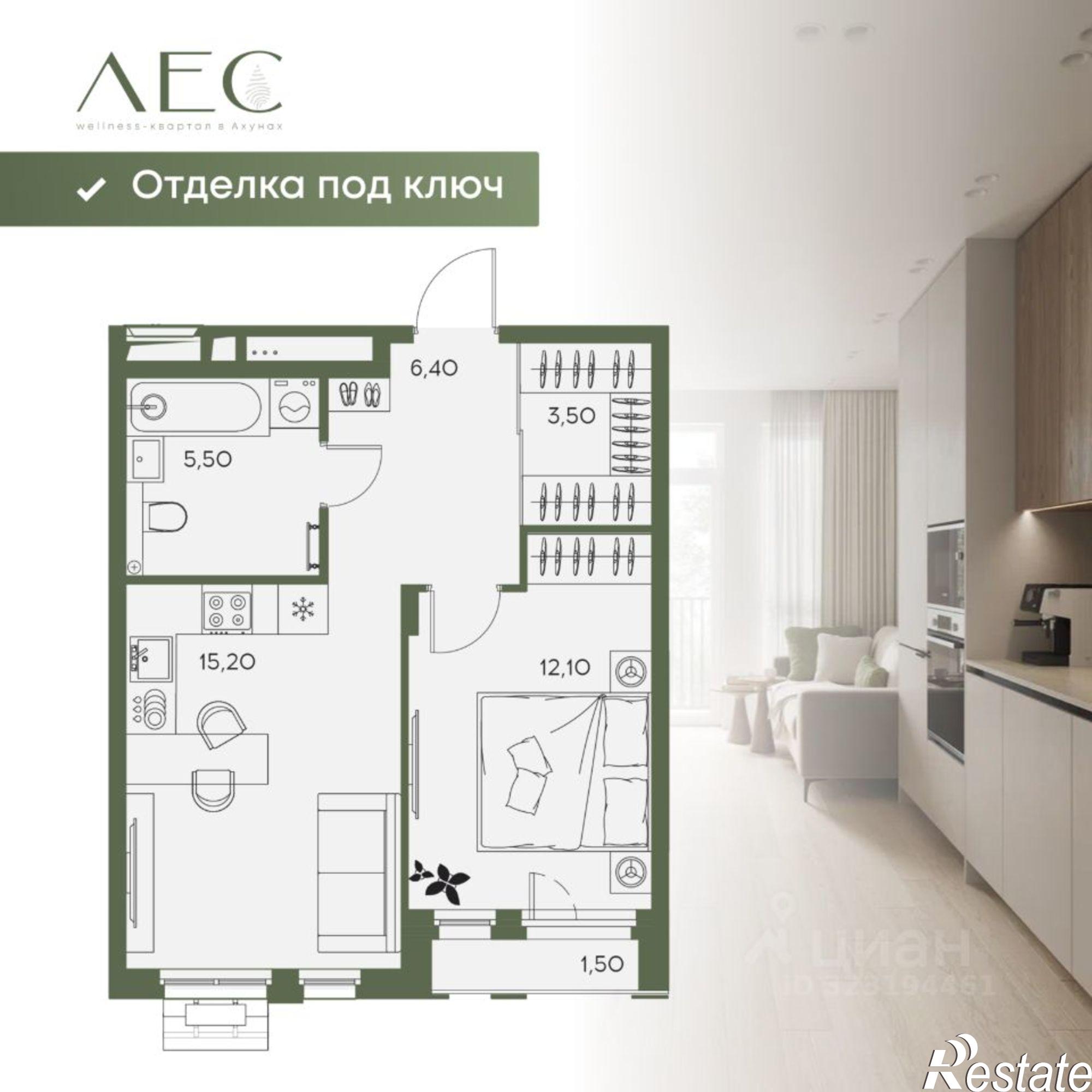 Купить квартиру за 5 259 730 рублей на улица Кордон Студеный, 46