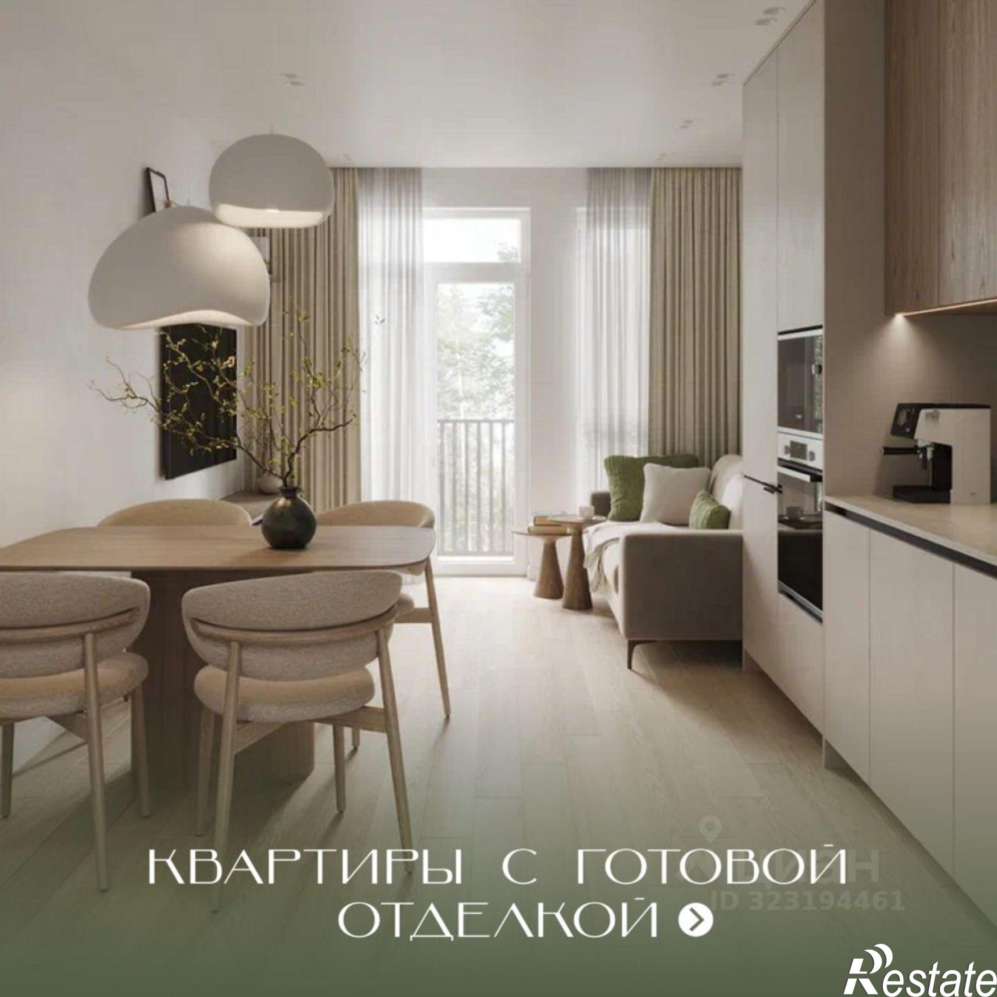 Купить квартиру за 5 259 730 рублей на улица Кордон Студеный, 46