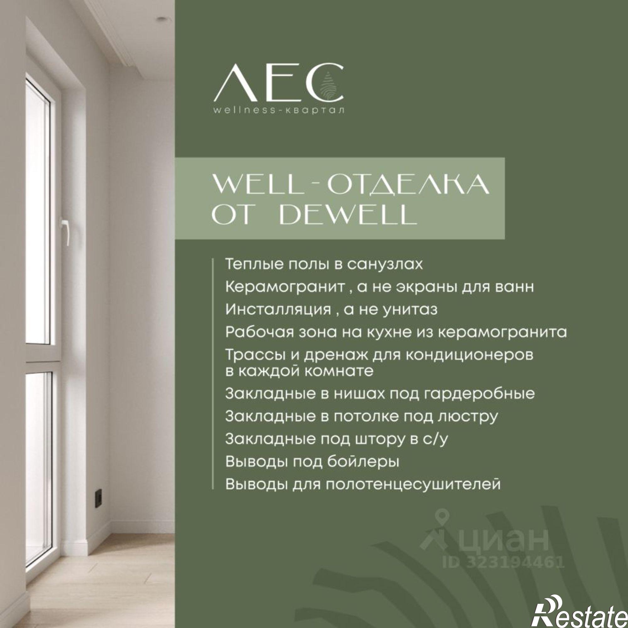 Купить квартиру за 5 259 730 рублей на улица Кордон Студеный, 46