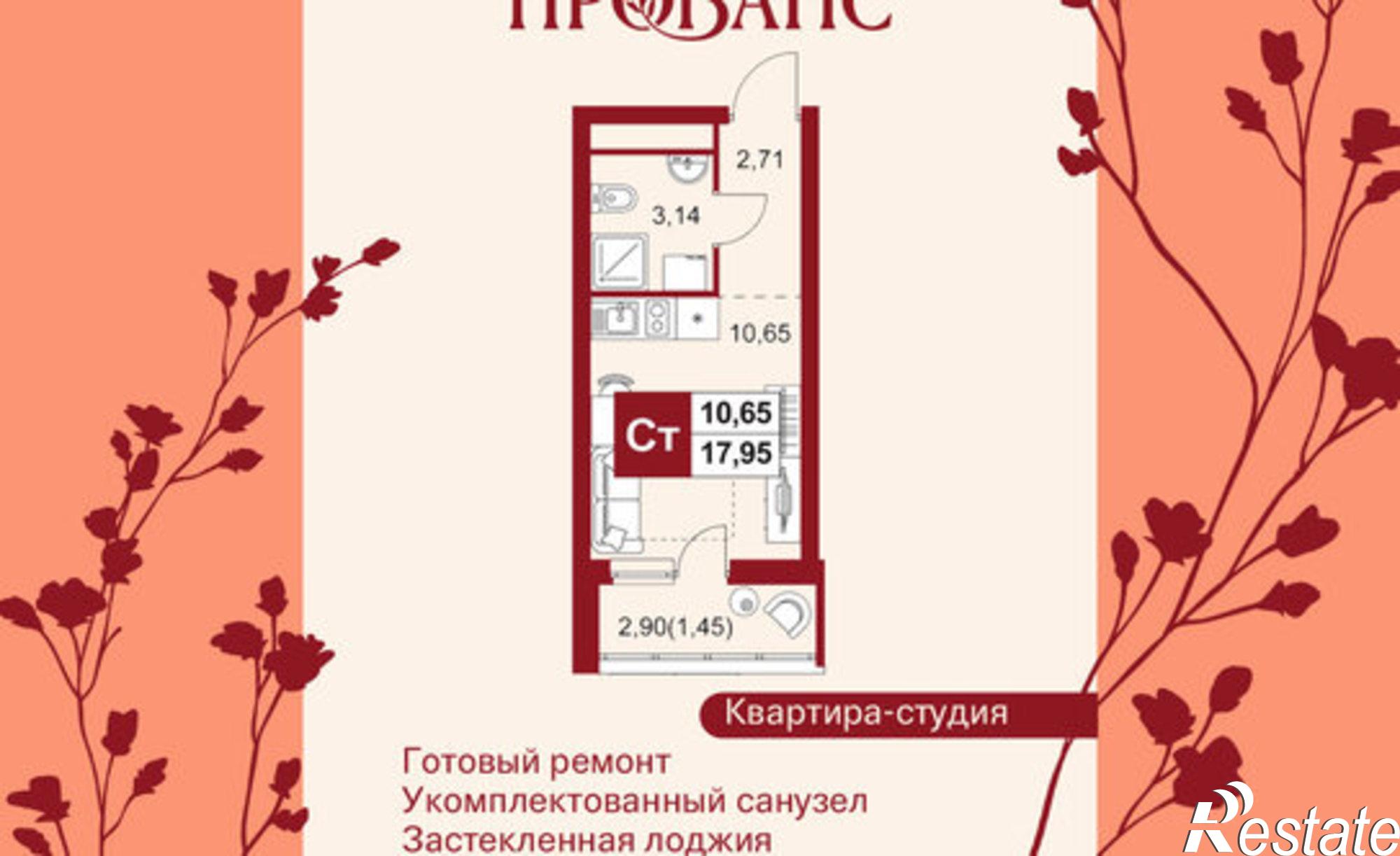 Купить квартиру за 2 480 500 рублей на ул Тепличная, 1А