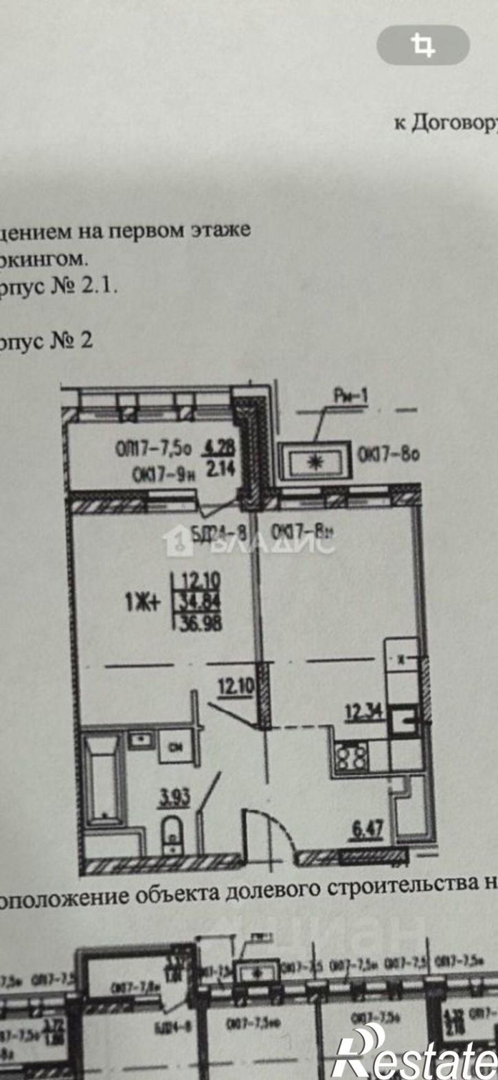 1-комн квартира ул Измайлова, 58,  д. 58