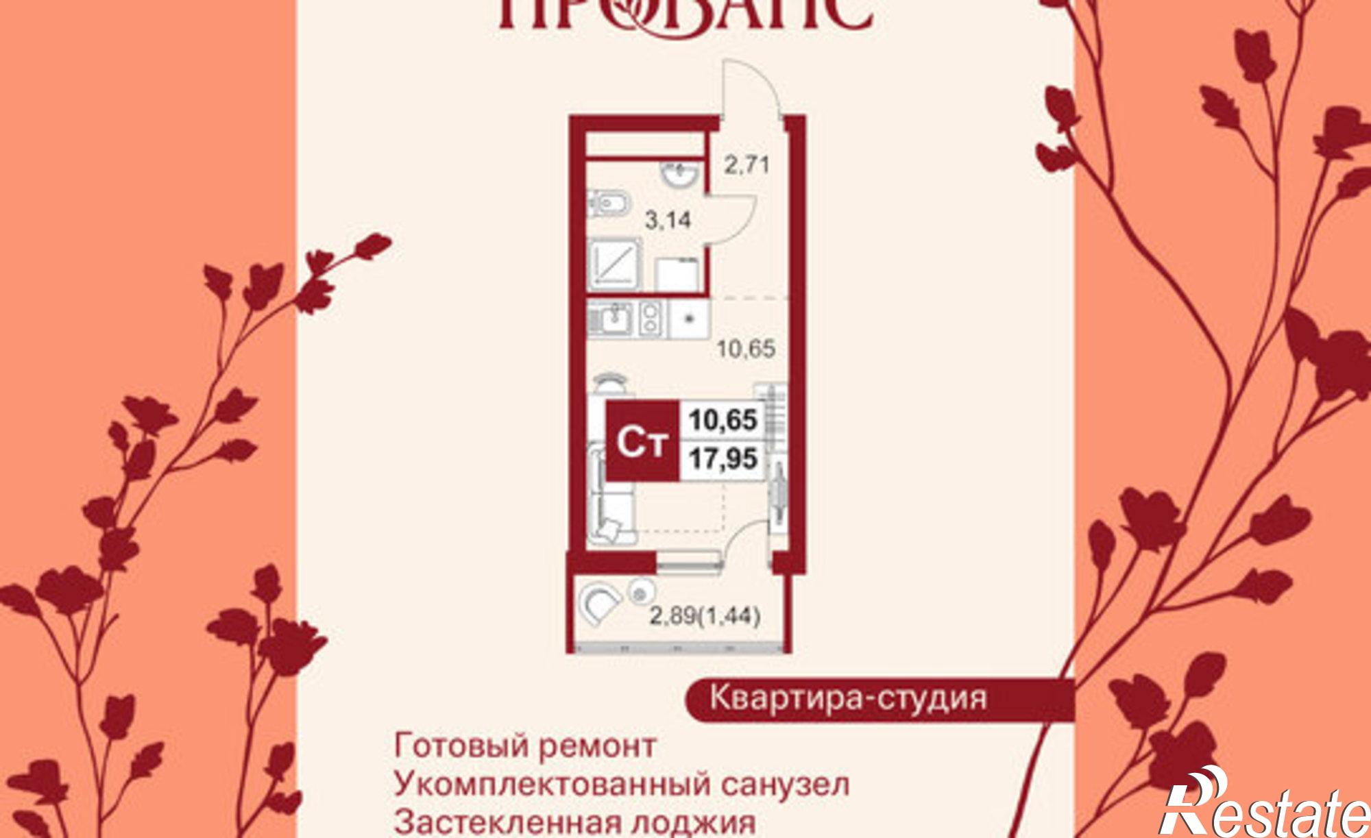 Купить квартиру за 2 426 150 рублей на ул Тепличная, 1А