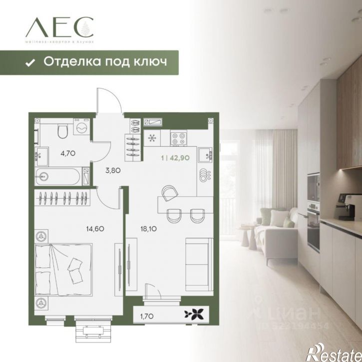 1-комн квартира в новом доме ул Кордон Студеный, 46,  д. 46