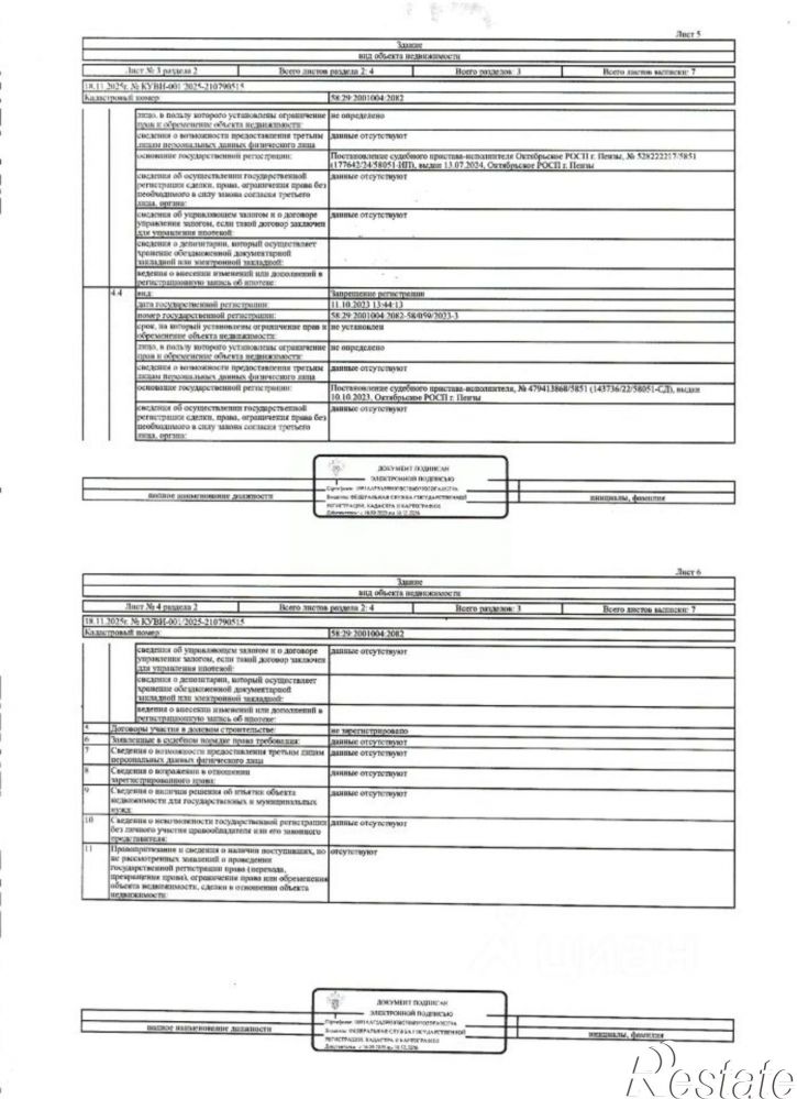 Отдельное здание СНТ Светлая поляна, 29