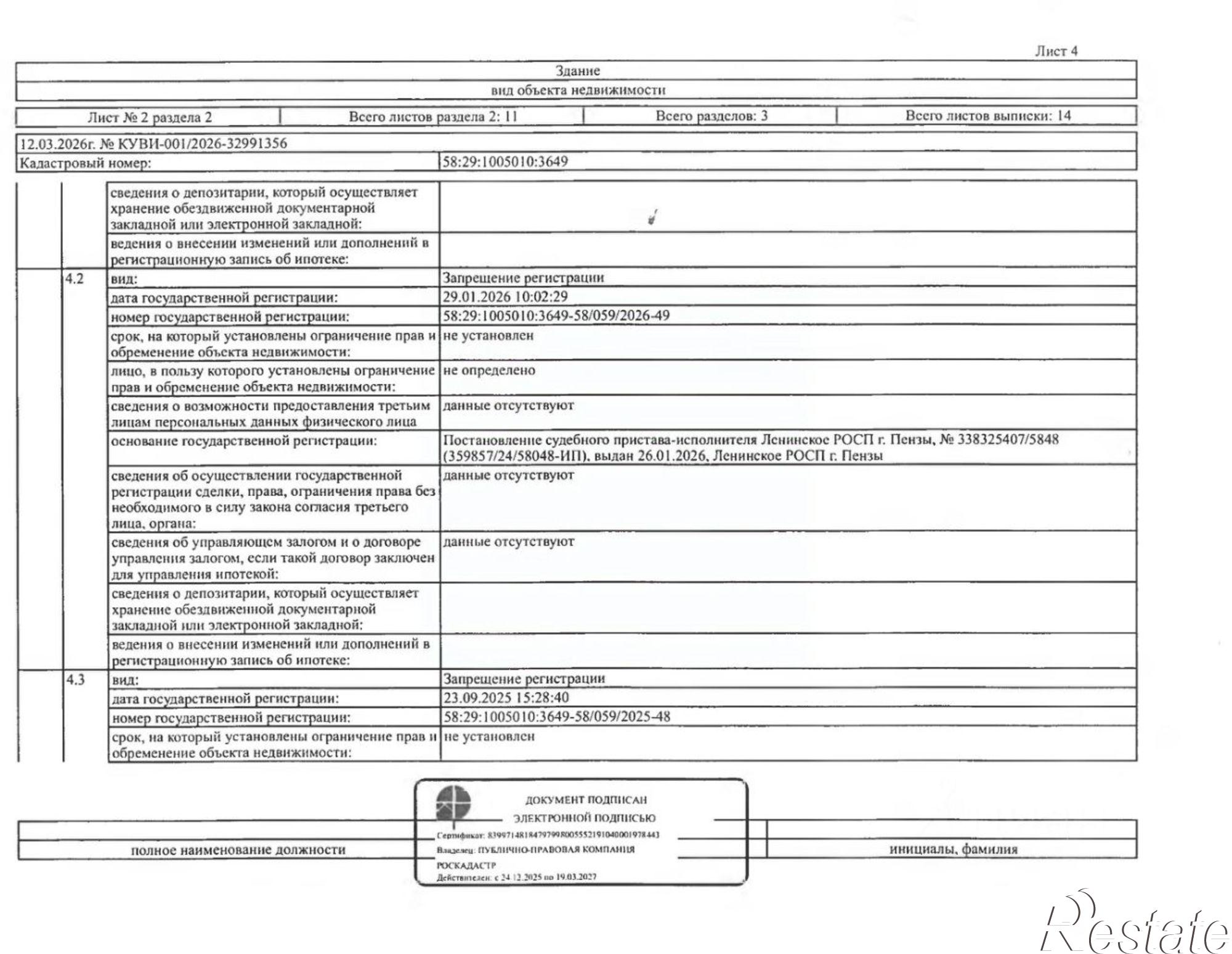 Купить гараж, место в паркинге за 282 009 рублей на ул Строителей, 17В