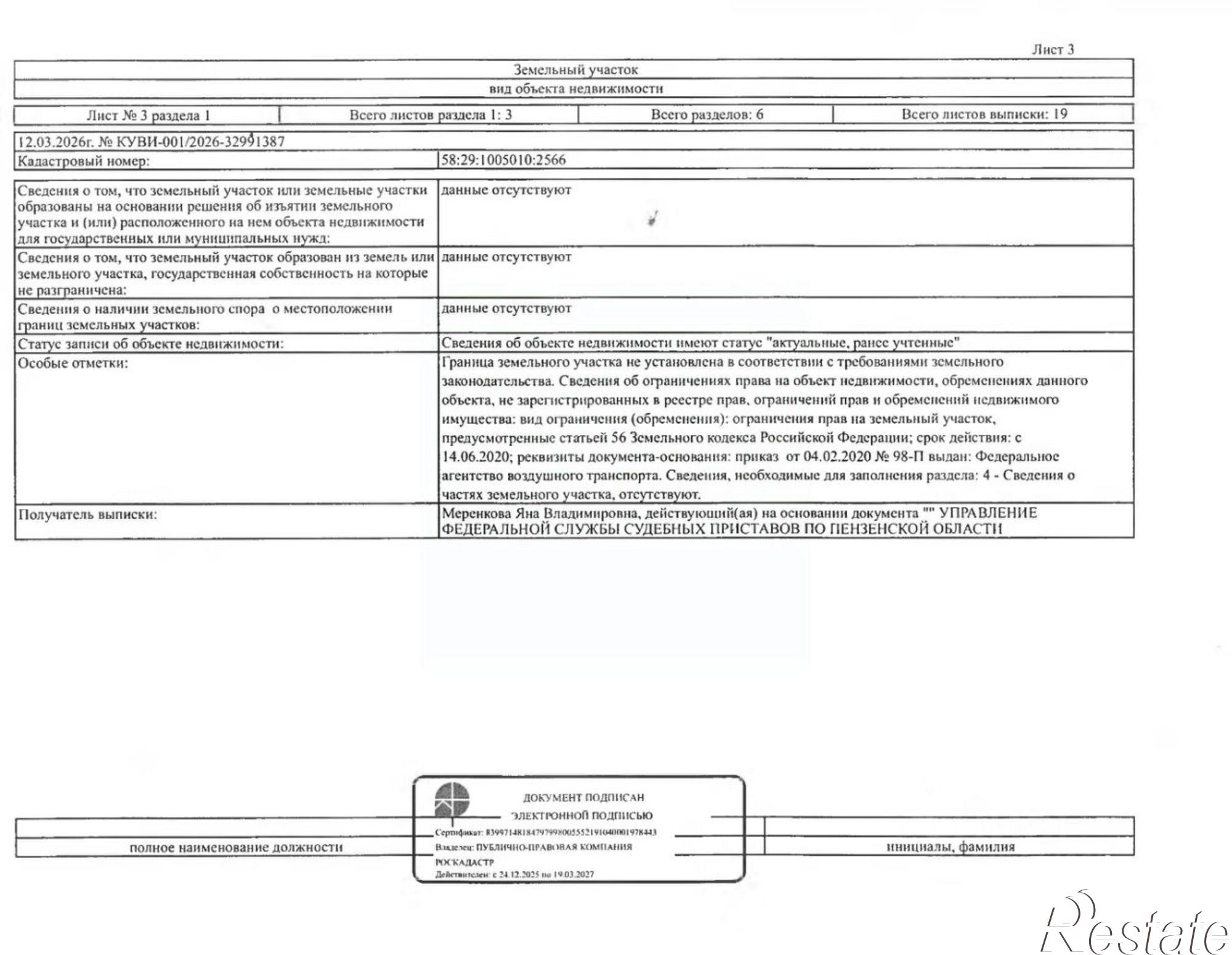 Купить гараж, место в паркинге за 282 009 рублей на ул Строителей, 17В