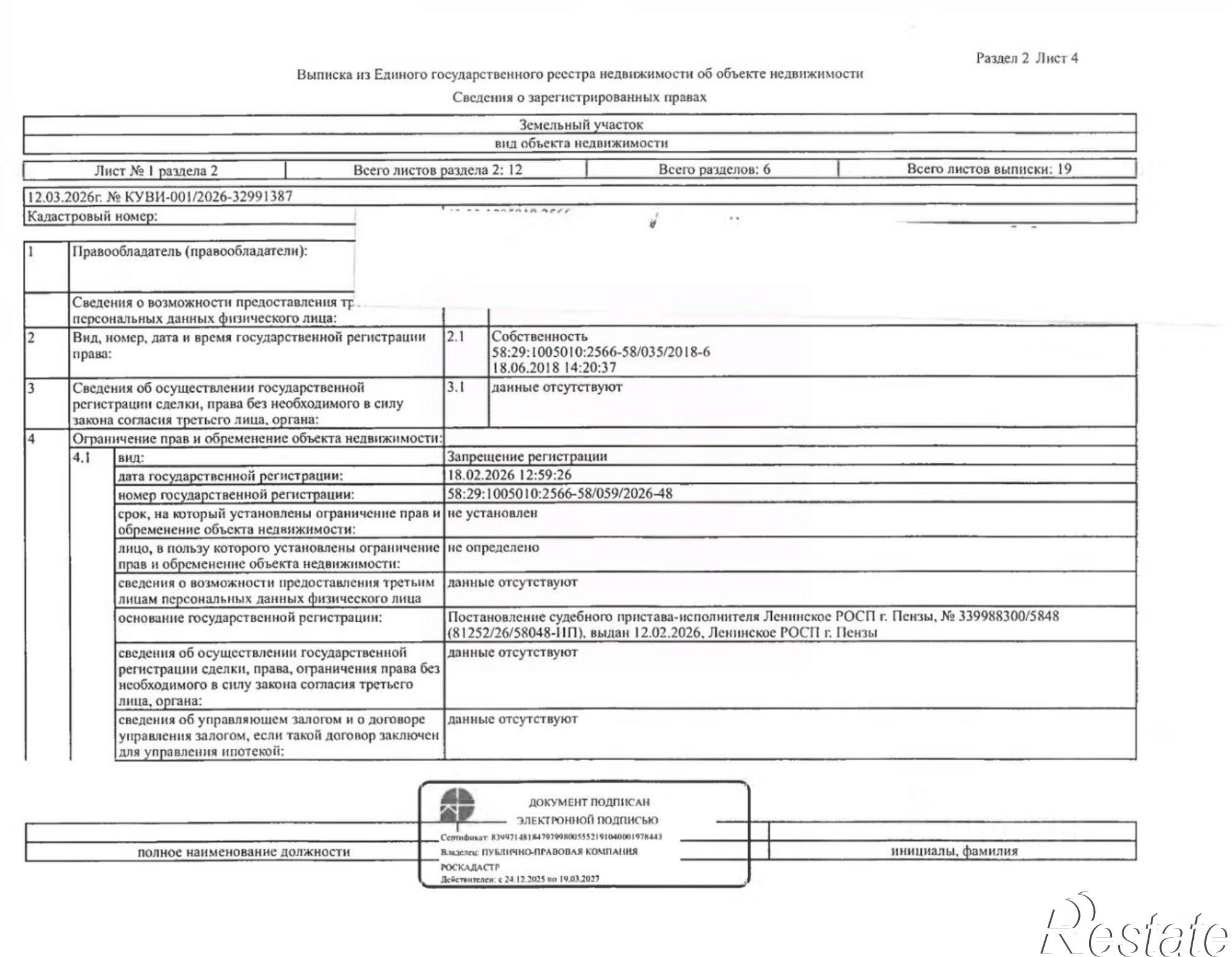 Купить гараж, место в паркинге за 282 009 рублей на ул Строителей, 17В