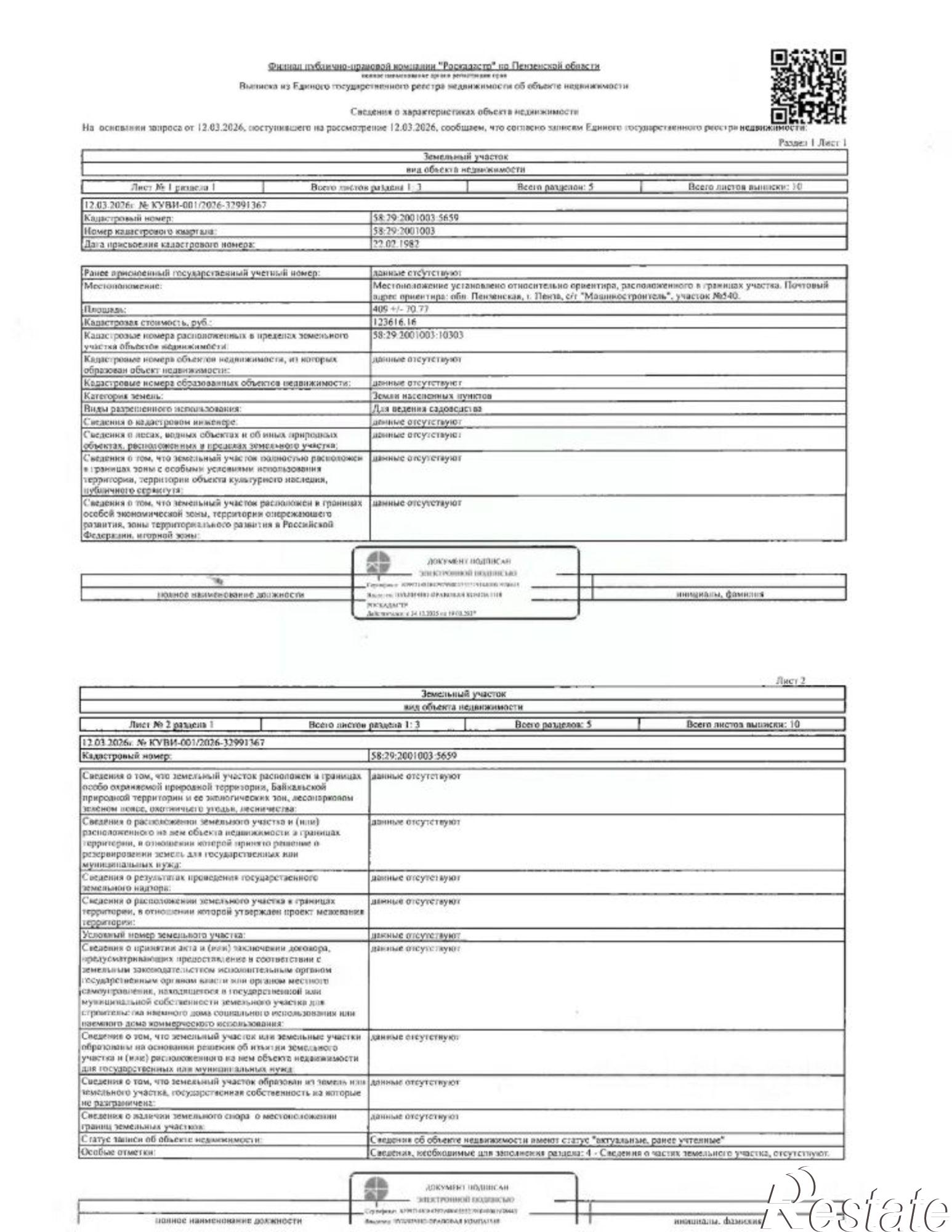 Купить ОСЗ, отдельно стоящее здание за 567 000 рублей на СТ «Машиностроитель»