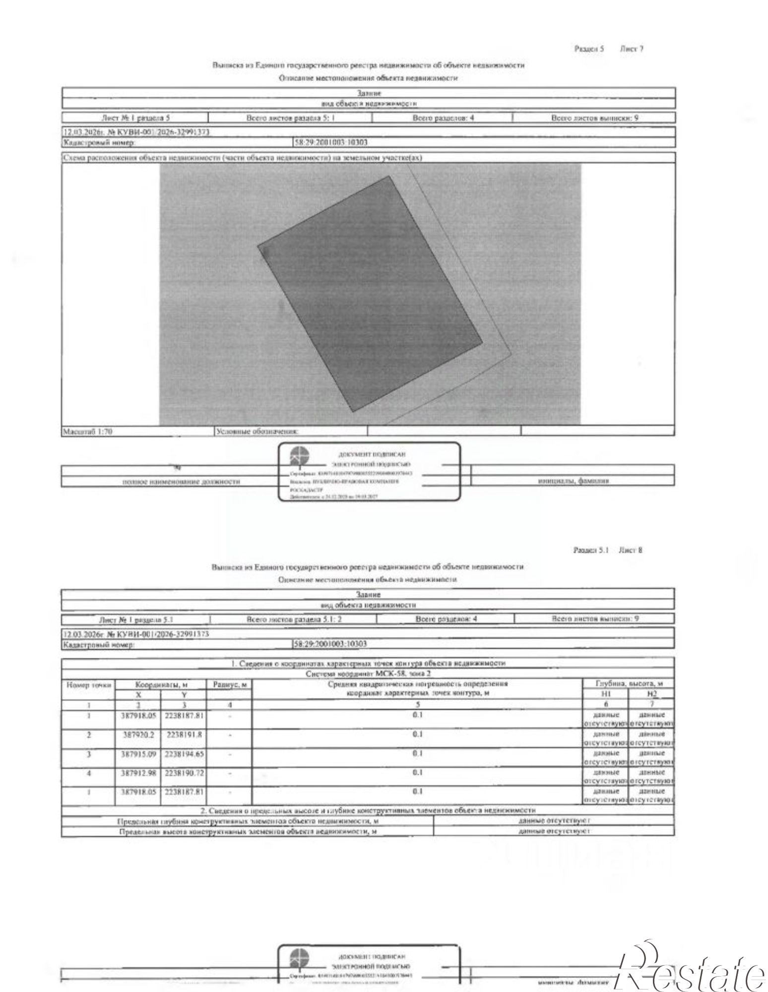 Купить ОСЗ, отдельно стоящее здание за 567 000 рублей на СТ «Машиностроитель»