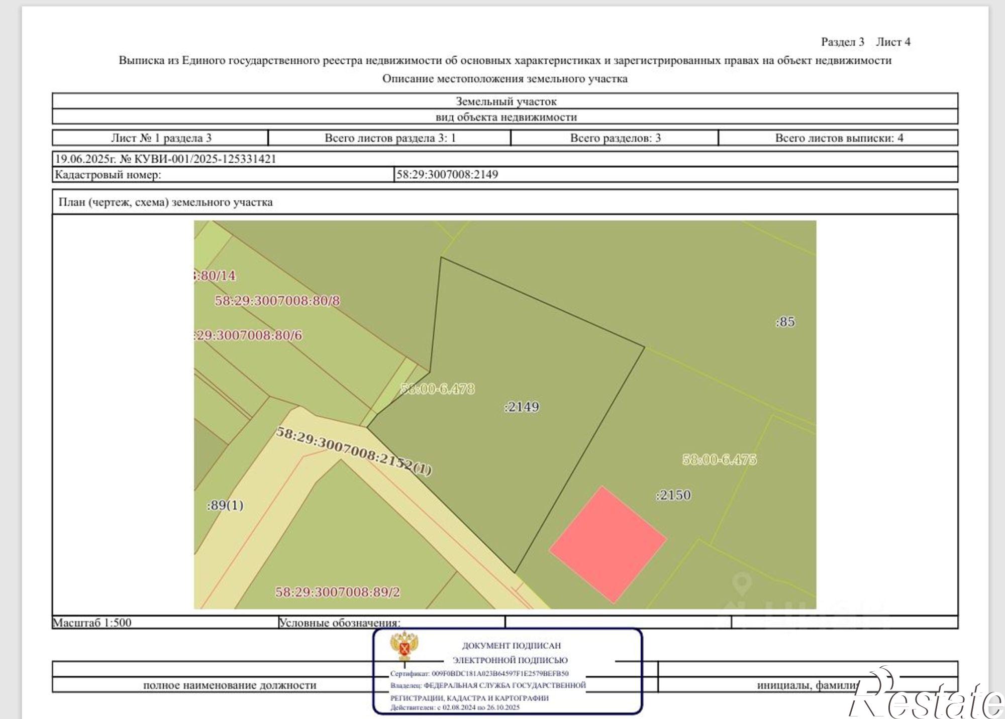 Купить землю, земельный участок за 3 950 000 рублей на ул Брестская, 6