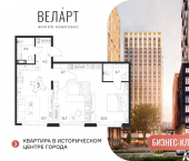 2-комн, 75 кв м, этаж 7/21 ул Богданова, 33Б
