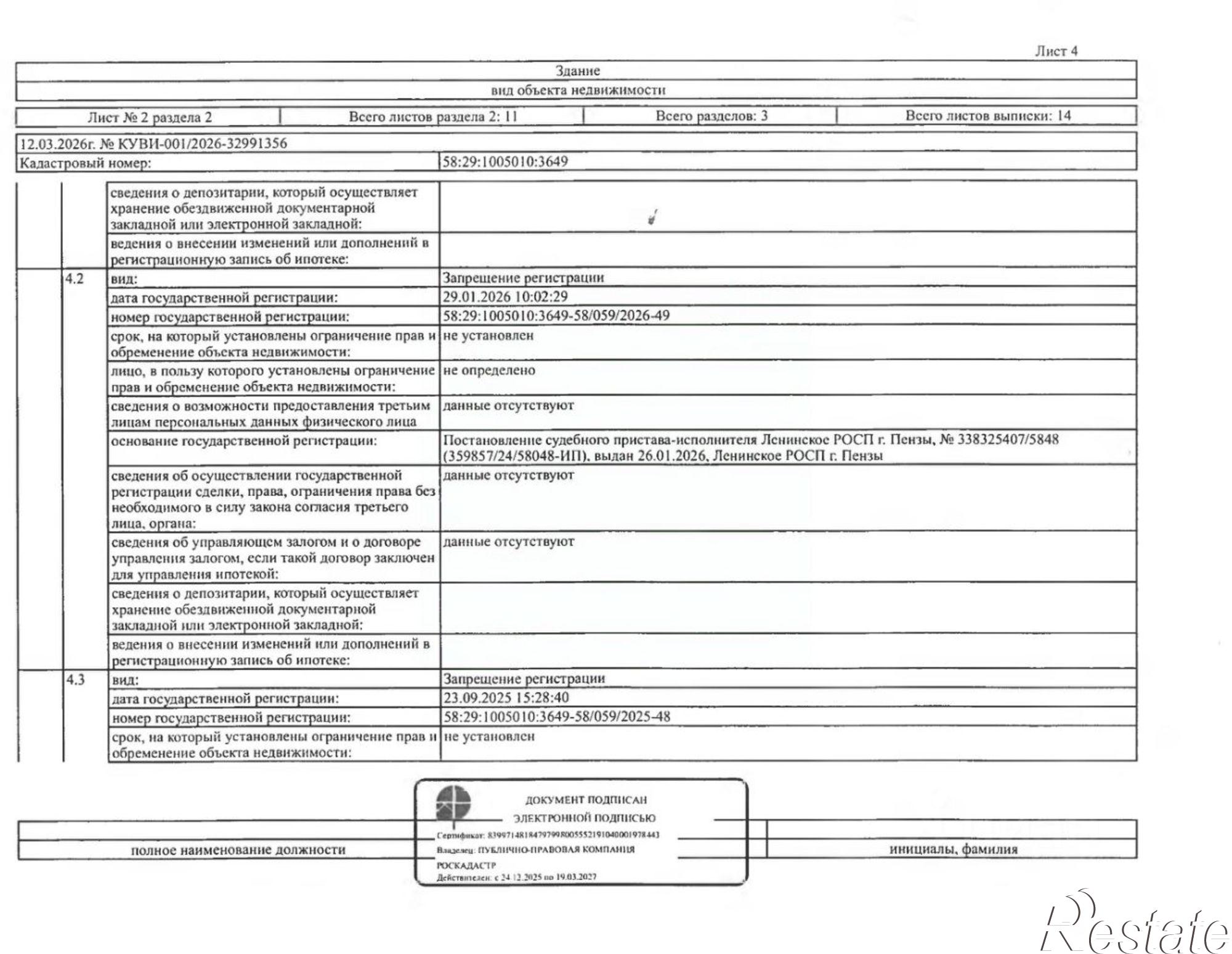 Купить гараж, место в паркинге за 239 715 рублей на ул Строителей, 17В