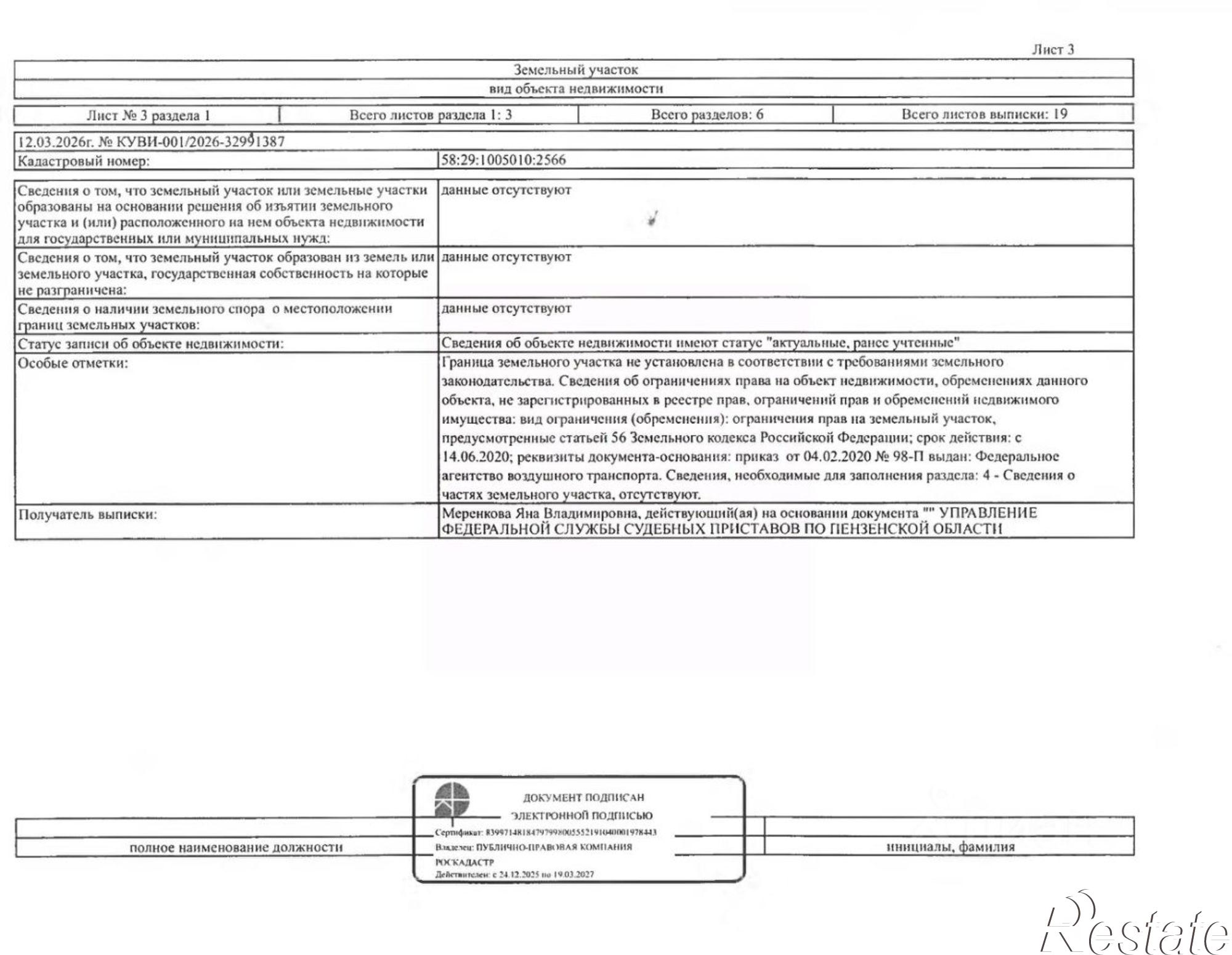 Купить гараж, место в паркинге за 239 715 рублей на ул Строителей, 17В