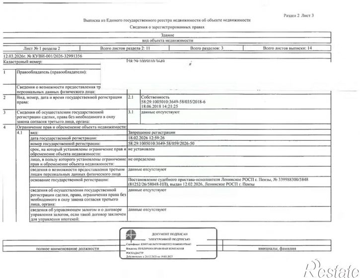 Гараж/парковка ул Строителей, 17В,  д. 17В