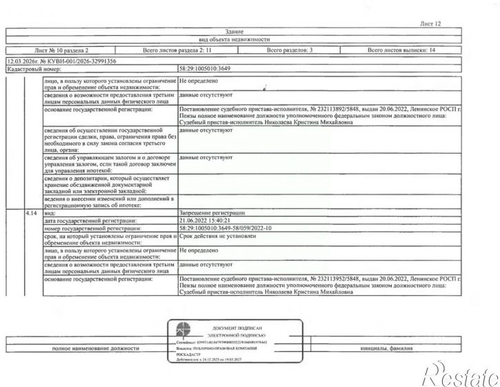 Гараж/парковка ул Строителей, 17В,  д. 17В