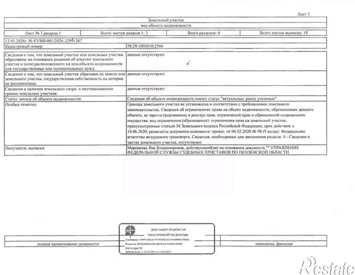 Гараж/парковка ул Строителей, 17В,  д. 17В