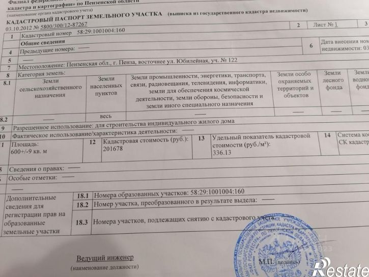 Земельный участок 1-й Счастливый пр-д, 8,  д. 8