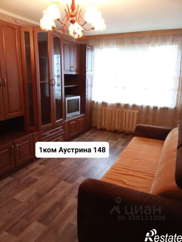 1-комн квартира ул Аустрина, 148,  д. 148