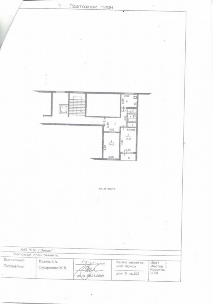 2-комн квартира 8 Марта ул, 9