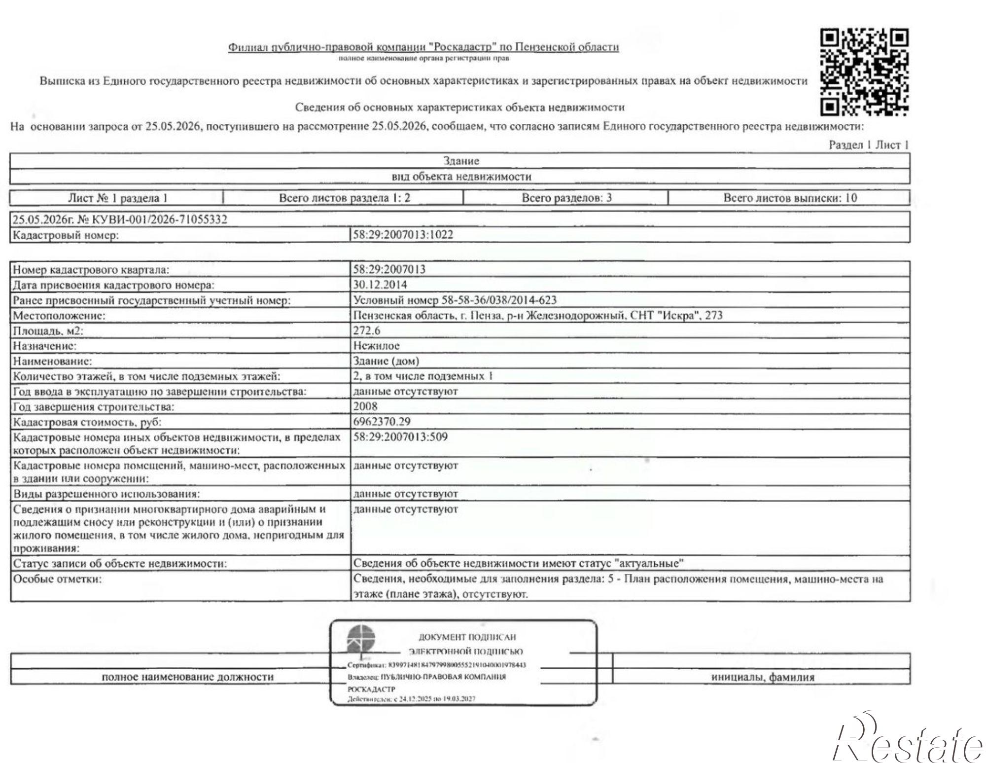 Купить ОСЗ, отдельно стоящее здание за 2 664 240 рублей на тер сдт Искра, 273