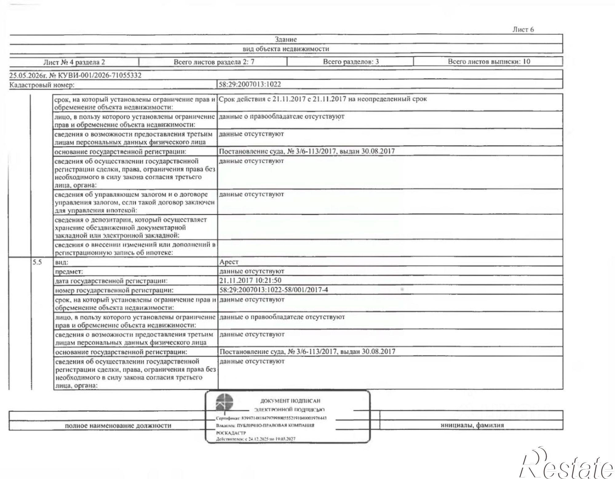 Купить ОСЗ, отдельно стоящее здание за 2 664 240 рублей на тер сдт Искра, 273