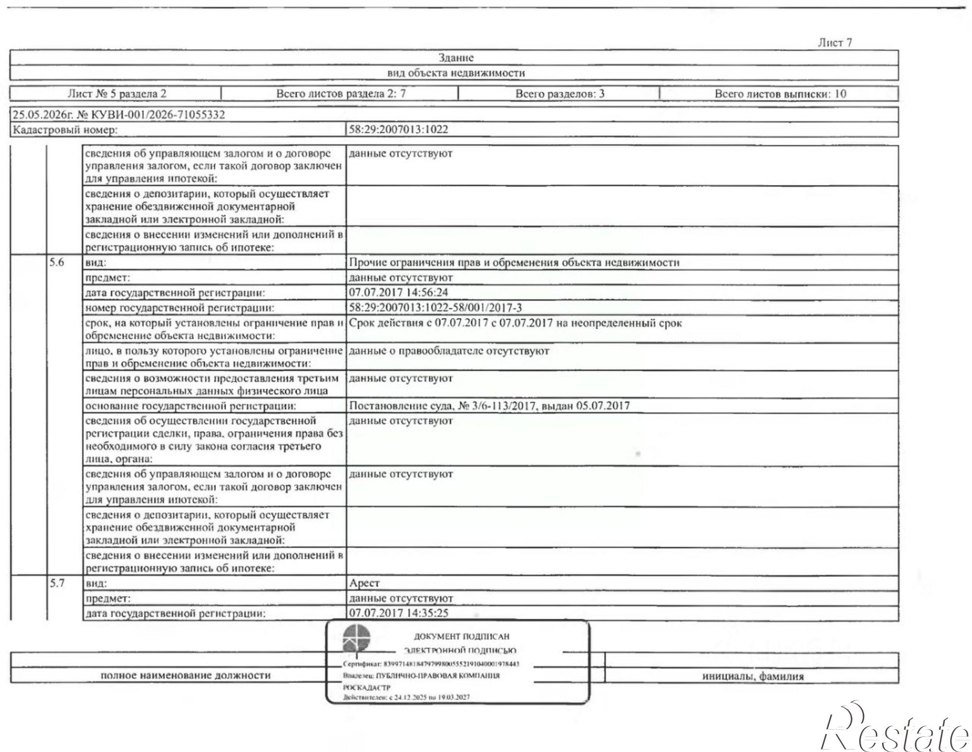 Купить ОСЗ, отдельно стоящее здание за 2 664 240 рублей на тер сдт Искра, 273