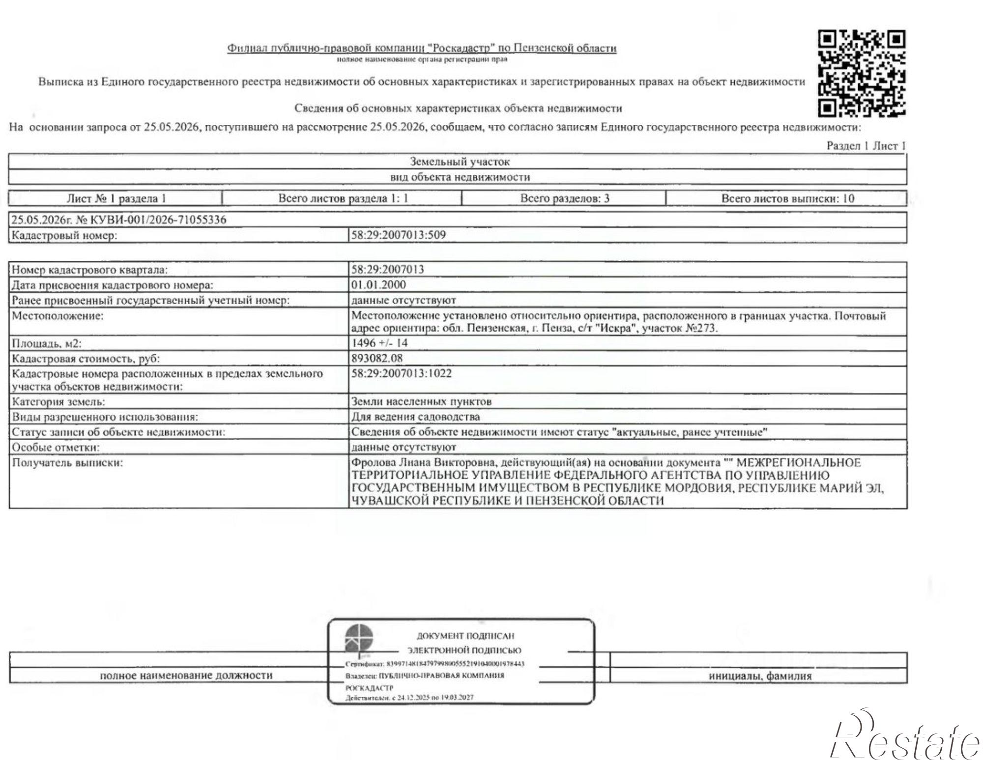 Купить ОСЗ, отдельно стоящее здание за 2 664 240 рублей на тер сдт Искра, 273