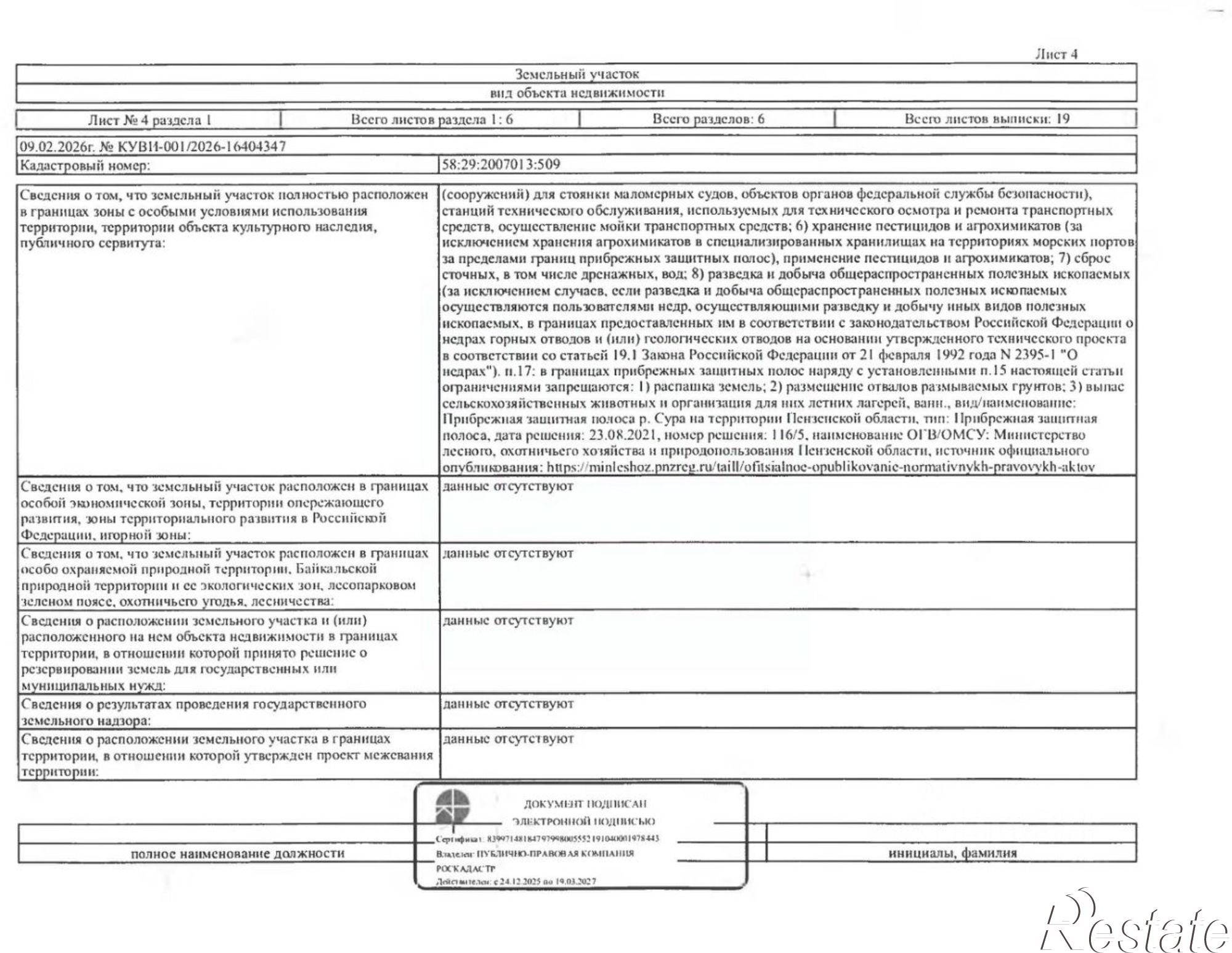 Купить ОСЗ, отдельно стоящее здание за 2 664 240 рублей на тер сдт Искра, 273