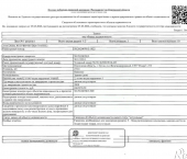 ОСЗ 272 кв м тер сдт Искра, 273