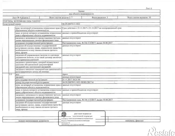 Отдельное здание тер сдт Искра, 273,  д. 273