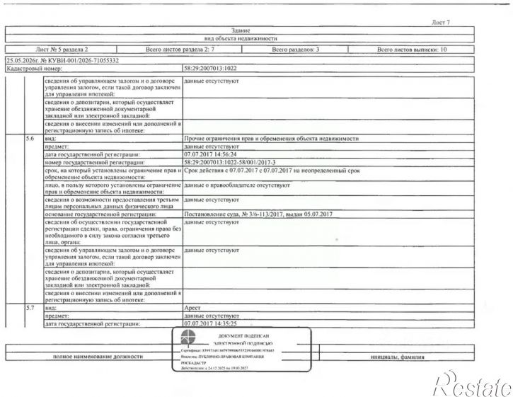 Отдельное здание тер сдт Искра, 273,  д. 273