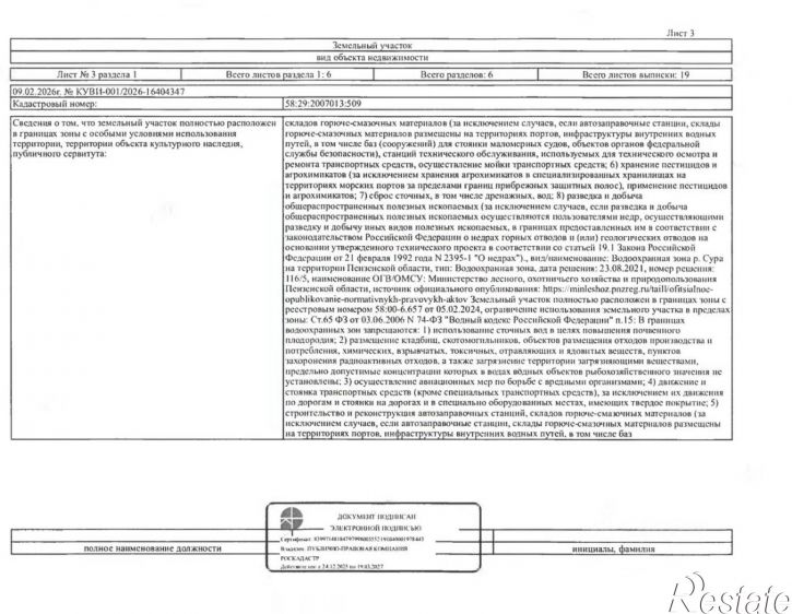 Отдельное здание тер сдт Искра, 273,  д. 273