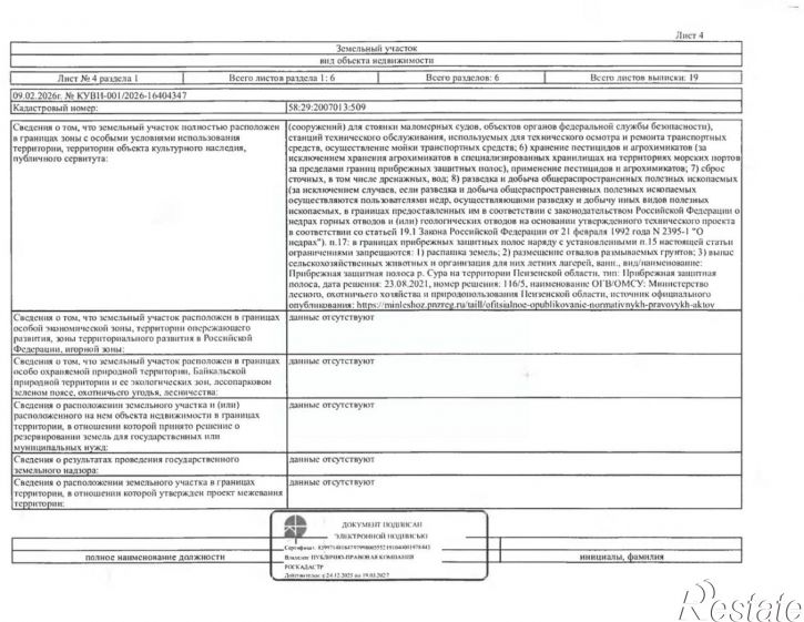 Отдельное здание тер сдт Искра, 273,  д. 273