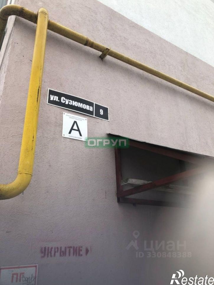 1-комн квартира ул Сузюмова, 9,  д. 9