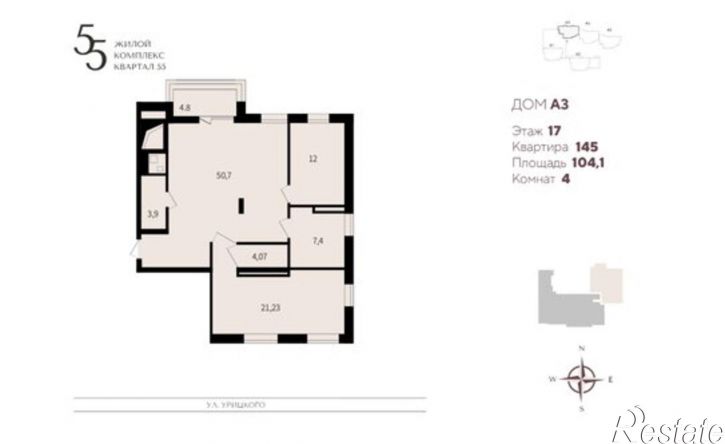 4-комн квартира улица Урицкого, 48,  д. 48