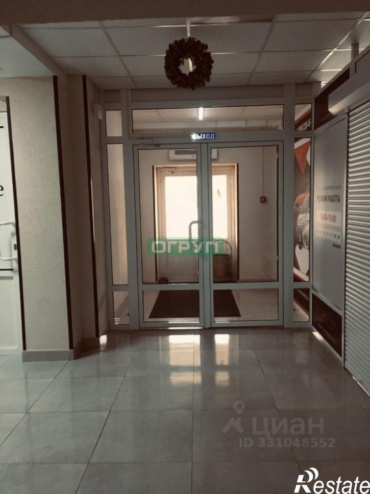 Офис Железнодорожный