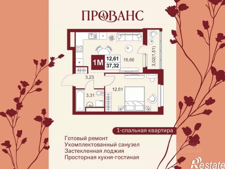 1-комн квартира в новом доме ул Тепличная, 1А,  д. 1А