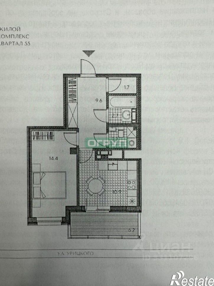 1-комн квартира ул Урицкого, 45В,  д. 45В