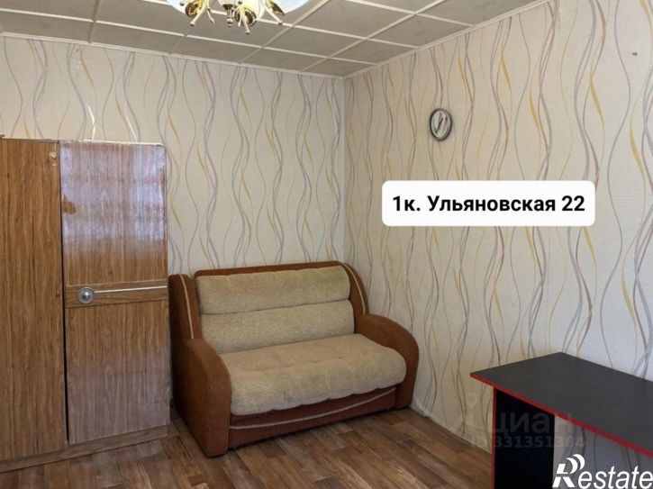 1-комн квартира ул Ульяновская, 22,  д. 22