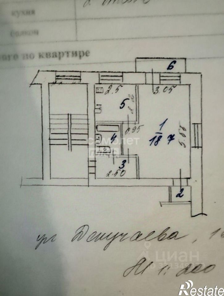 1-комн квартира ул Беляева, 10,  д. 10