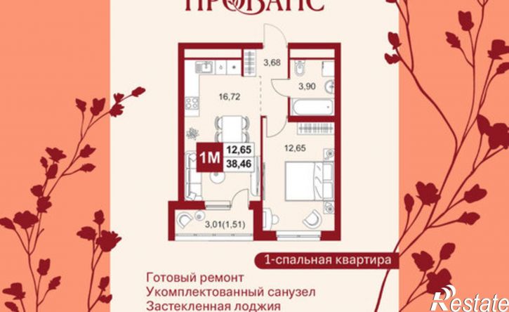 1-комн квартира в новом доме Тепличная улица, 1А,  д. 1А