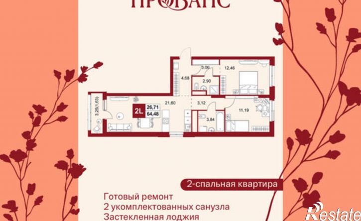 2-комн квартира в новом доме ул Тепличная, 1А,  д. 1А