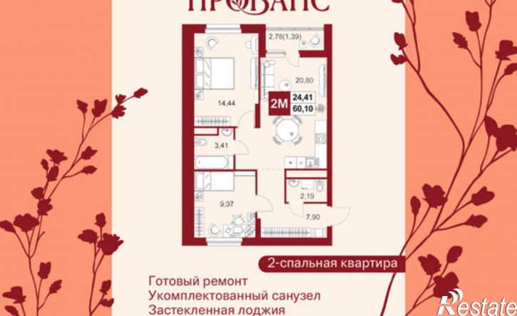 2-комн квартира в новом доме ул Тепличная, 1А,  д. 1А